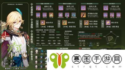 原神卡维是否值得培养