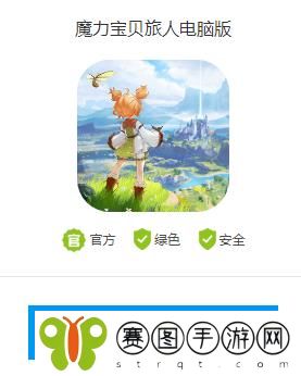 魔力宝贝旅人电脑怎么玩