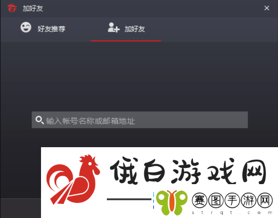 garena怎么加好友