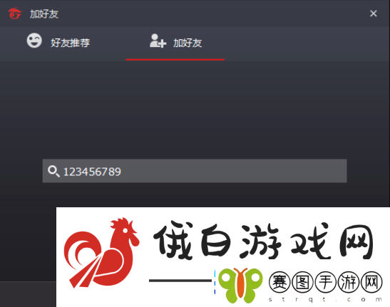 garena怎么加好友