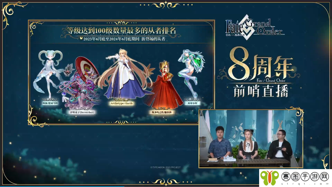 前哨直播精彩不断《FGO》8周年庆典活动即将盛大开幕