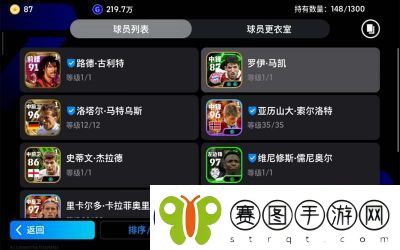 梦幻足球联盟无限升级球员攻略详解