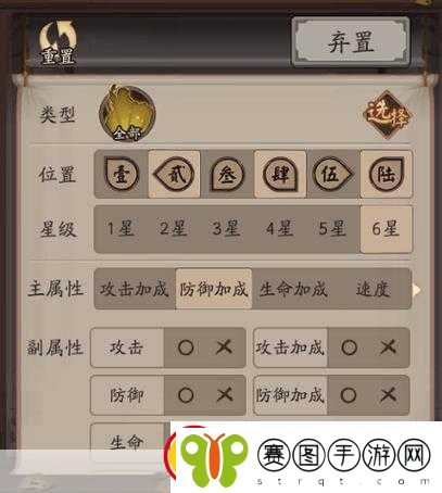 阴阳师风铃搭配全攻略