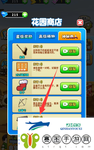 别惹农夫大乔怎么解锁