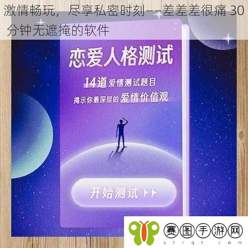 激情畅玩