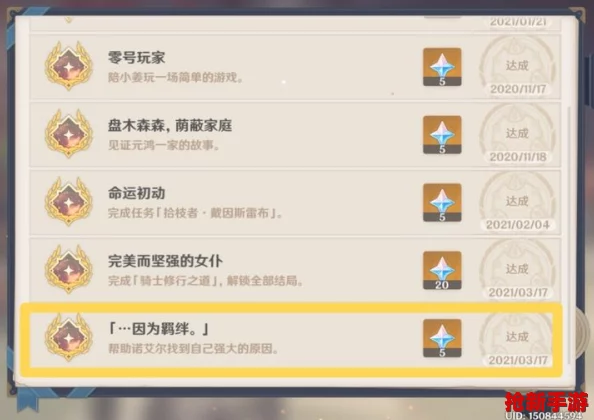 原神中“以战斗平息”成就达成全攻略
