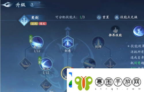 仙遇奕剑玩法介绍
