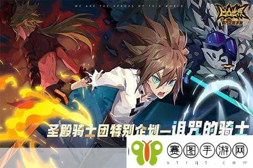 凹凸世界手游预约福利全攻略轻松解锁所有礼包秘籍