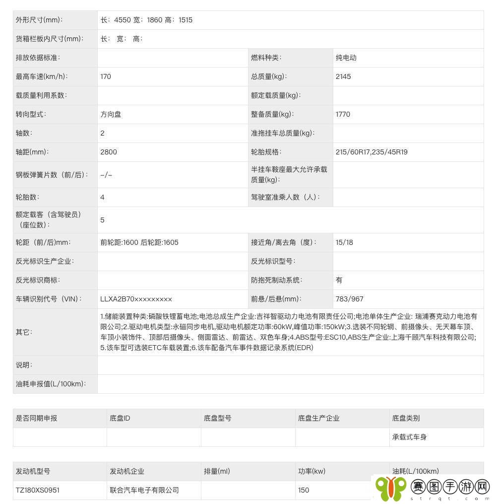 航空巨头跨界新能源