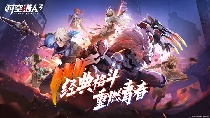 时空猎人3兑换码2023年8月最新