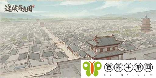 《这城有良田》剑来联动第二弹活动玩法奖励一览