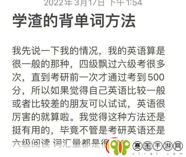 学渣逆袭
