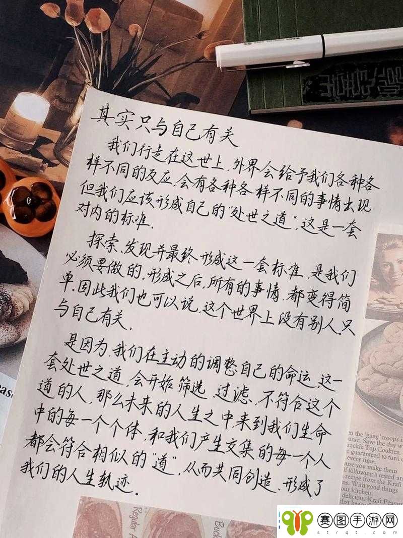 小诗的自我开发日记怎么写