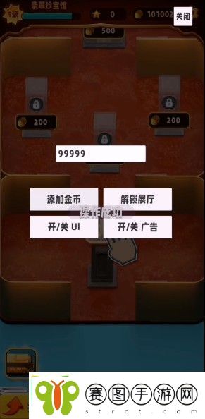 翡翠大师刷钱bug怎么弄