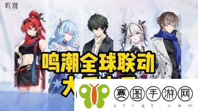 鸣潮联动交通卡卡面售价一览