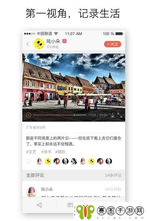 一同看