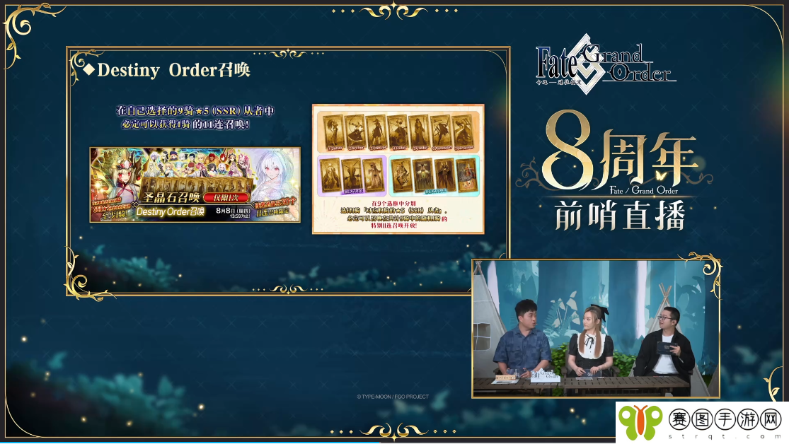 前哨直播精彩不断《FGO》8周年庆典活动即将盛大开幕