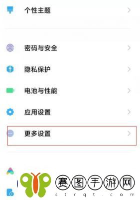 如何开启小米11的开发者模式