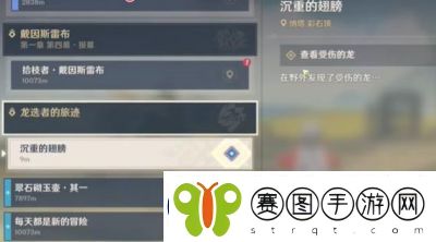 原神5.0版本「沉重的翅膀」任务全指南