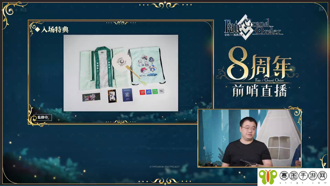 前哨直播精彩不断《FGO》8周年庆典活动即将盛大开幕
