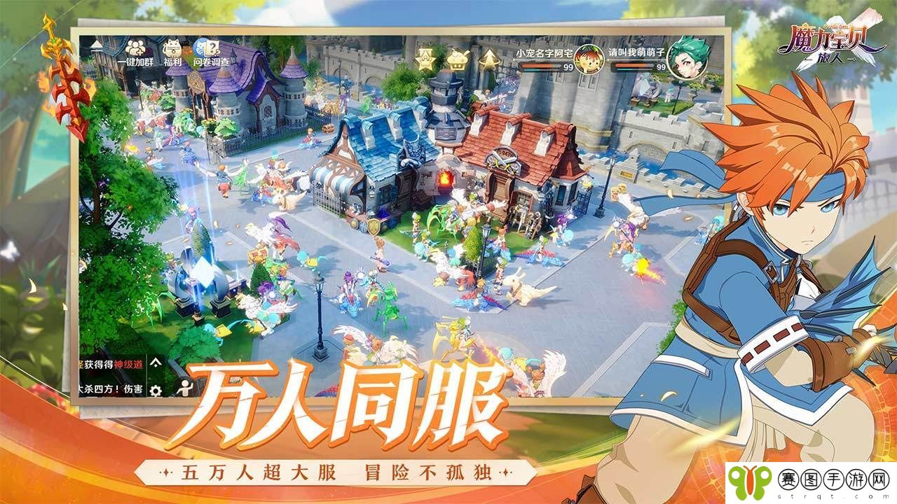 魔力宝贝旅人电脑怎么玩