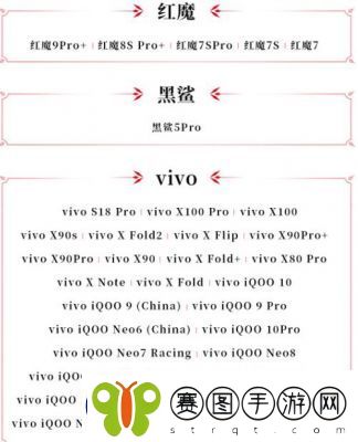 永劫无间手游配置要求解析