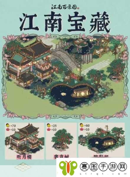 江南百景图上虞钥匙探寻之旅