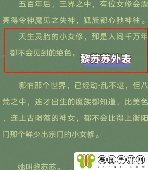 家族共享的养女苏苏十千