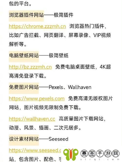 潮free派