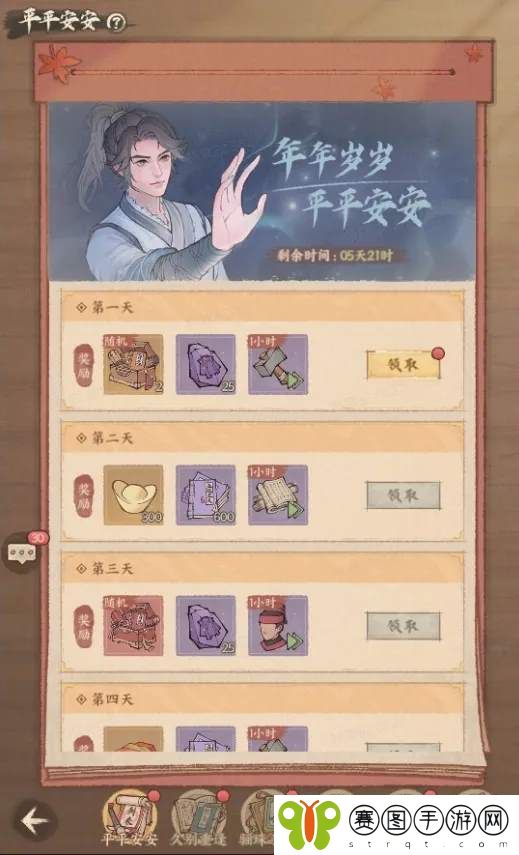 《这城有良田》剑来联动第二弹活动玩法奖励一览