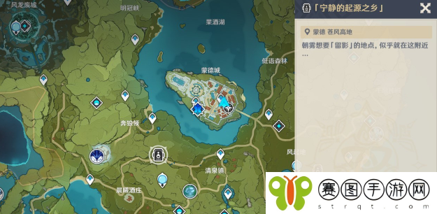 《原神》4.8画外旅照第二天第三关拍照位置