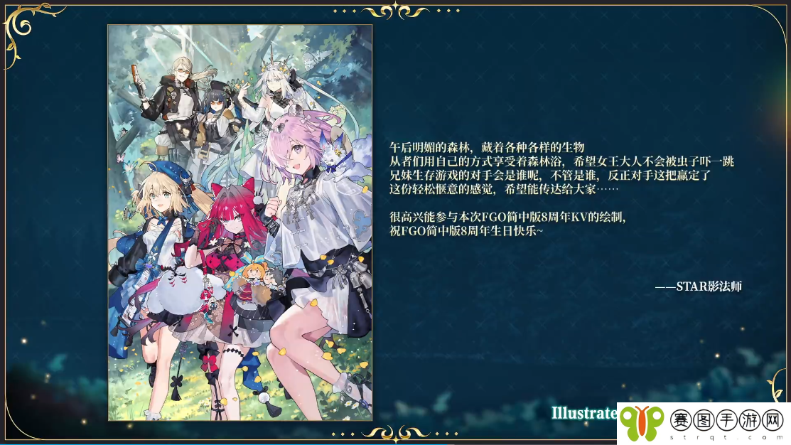 前哨直播精彩不断《FGO》8周年庆典活动即将盛大开幕