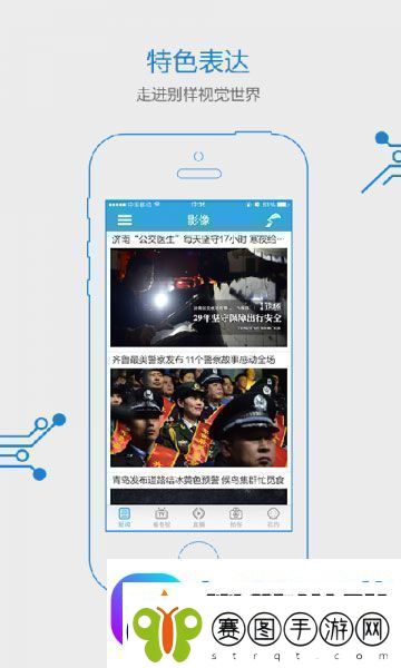 闪电新闻app下载安装闪电新闻安卓版下载v2.1.6