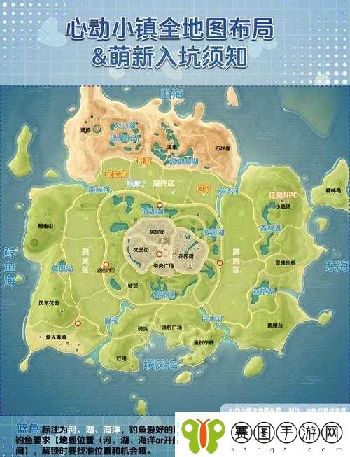 心动小镇家园地块解锁全攻略