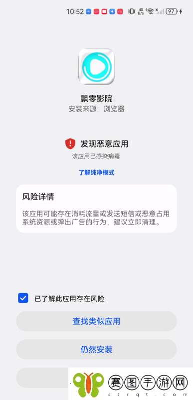 飘零影院安卓版下载