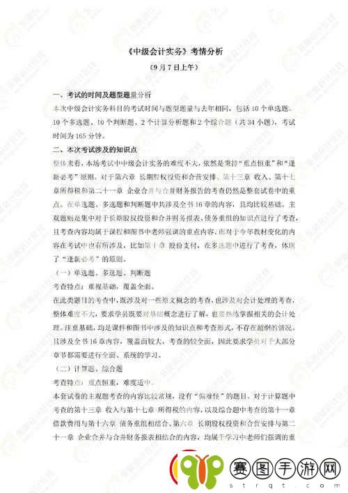 综合一和综合二图片区别在哪