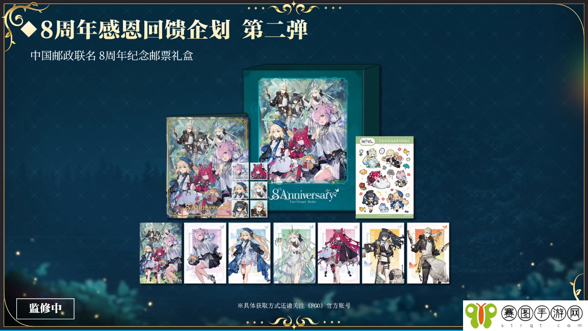 前哨直播精彩不断《FGO》8周年庆典活动即将盛大开幕