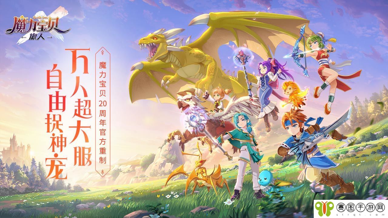魔力宝贝旅人电脑怎么玩