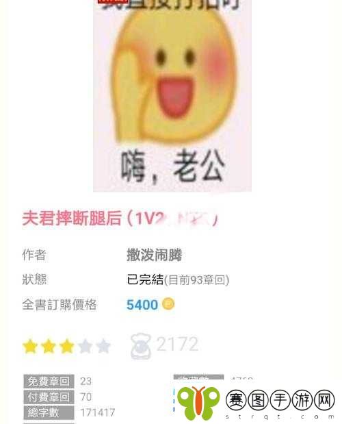 夫君摔断腿后