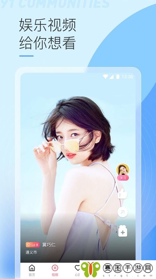 91免费版Pro下载