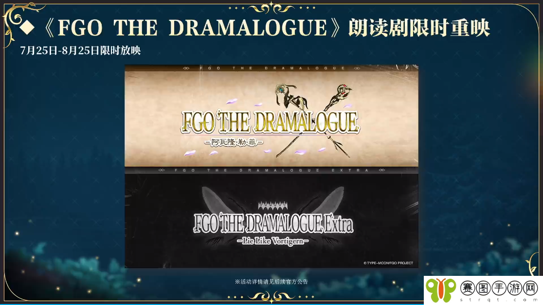 前哨直播精彩不断《FGO》8周年庆典活动即将盛大开幕