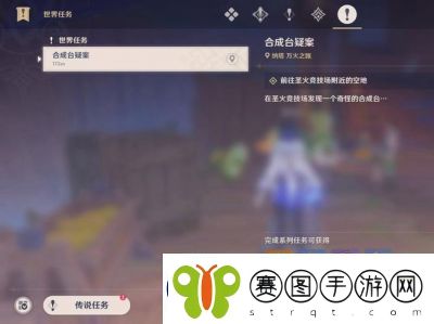 原神5.0版本「沉重的翅膀」任务全指南