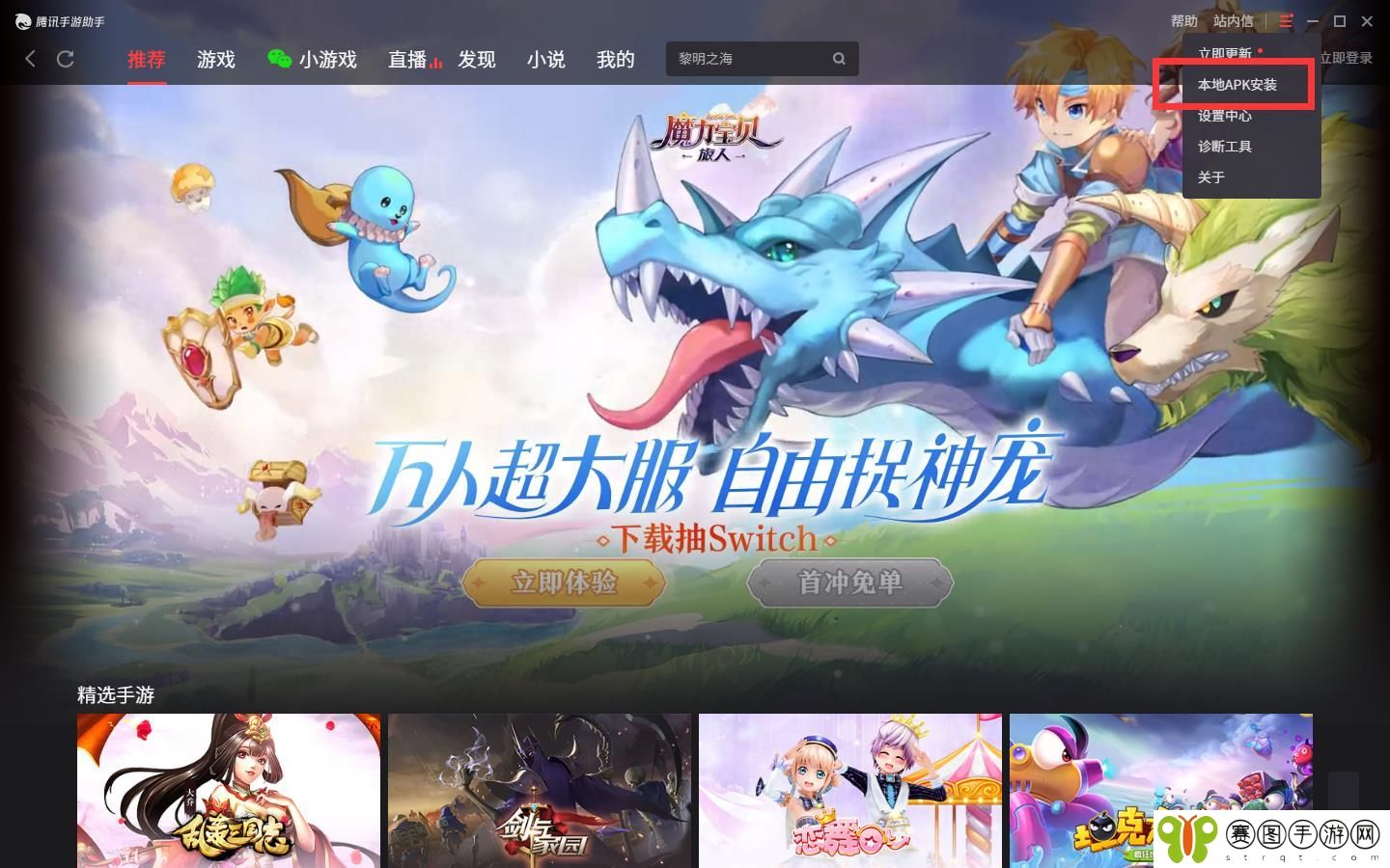 黎明之海电脑版怎么下载