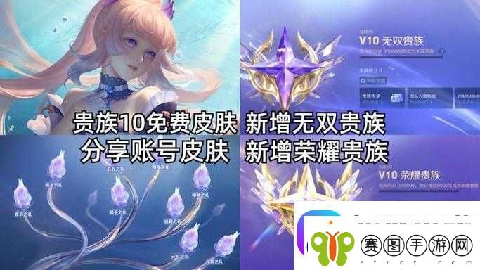 王者荣耀贵族10荣耀登场