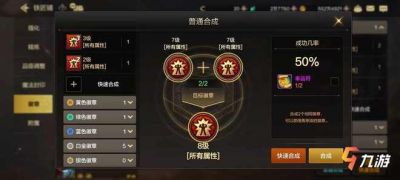 地下城与勇士宝石镶嵌效果介绍