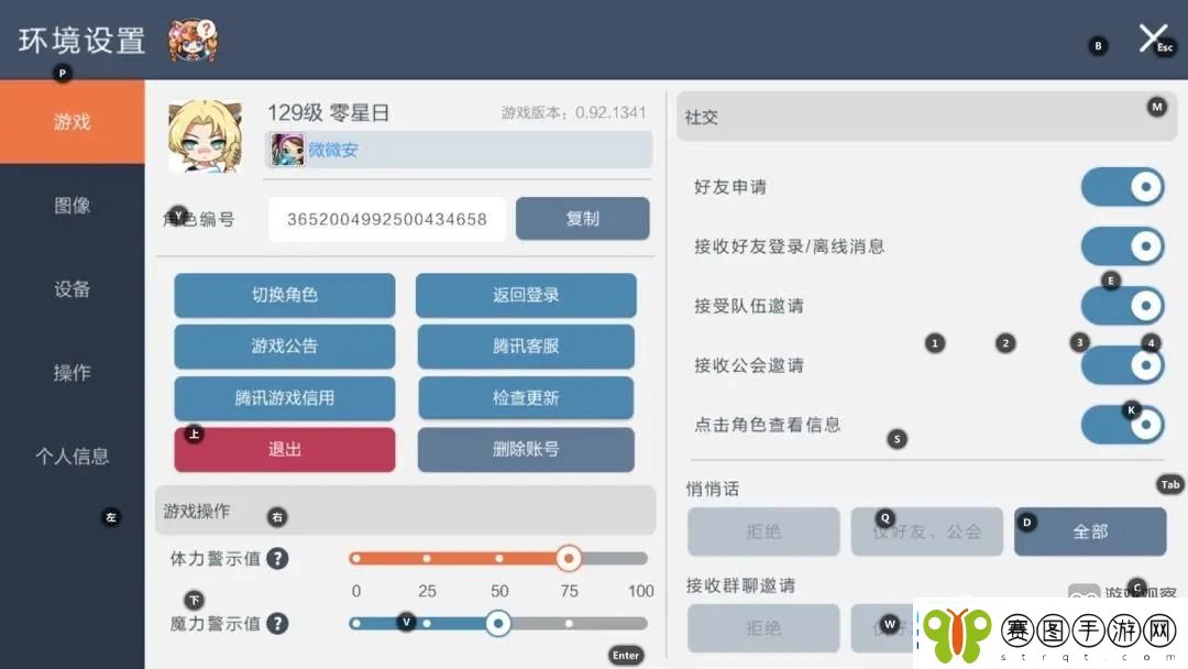 冒险岛枫之传说挂机设置调整攻略