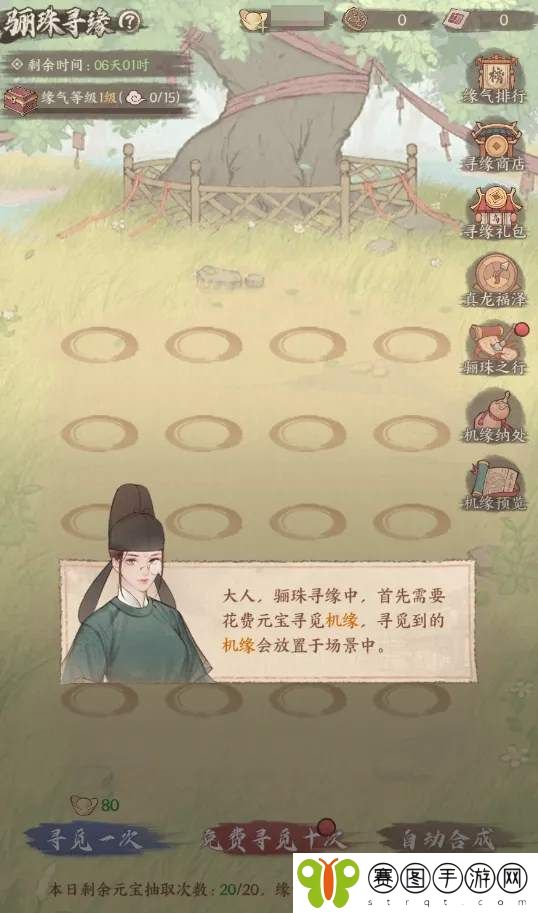 《这城有良田》剑来联动第二弹活动玩法奖励一览