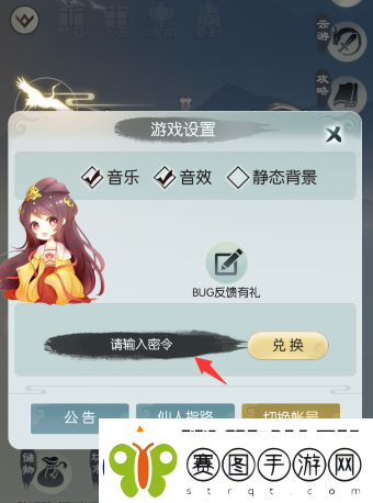 无极仙途12月26日最新礼包码分享