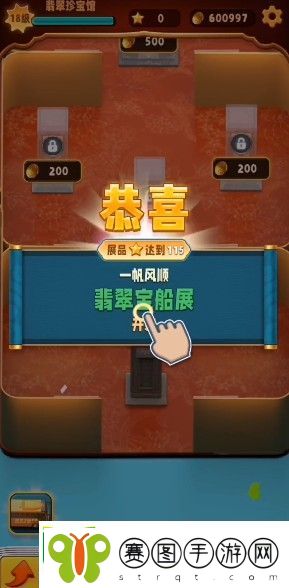 翡翠大师刷钱bug怎么弄