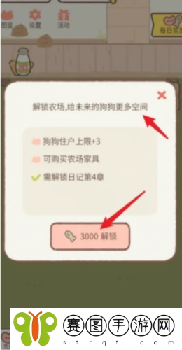 遇见你的猫怎么获得狗